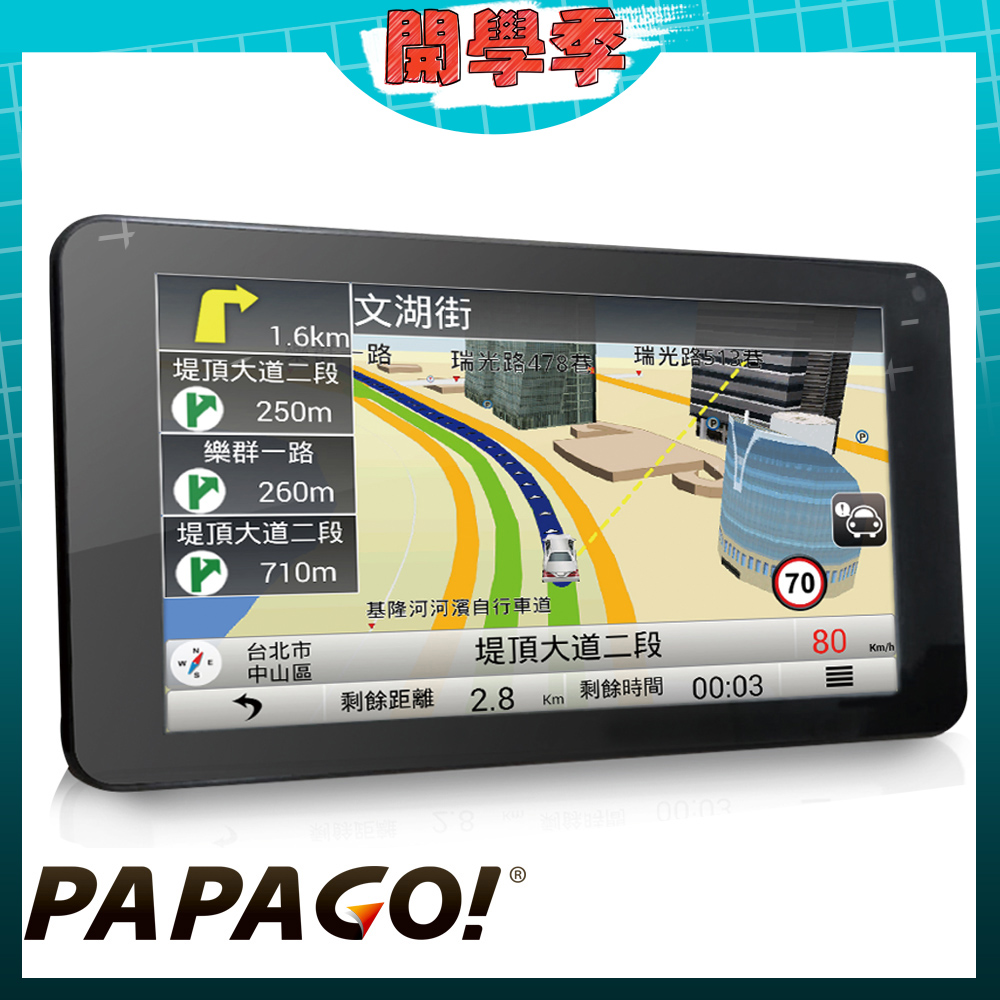 【超值】PAPAGO! GoPad 7超清晰Wi-Fi 7吋聲控導航平板~附加行車記錄器功能 -急速配 - 衛星導航 - @網紅直播人氣商品