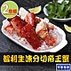 【享吃海鮮】智利生凍分切帝王蟹腳2包(500g±10%/包) product thumbnail 1
