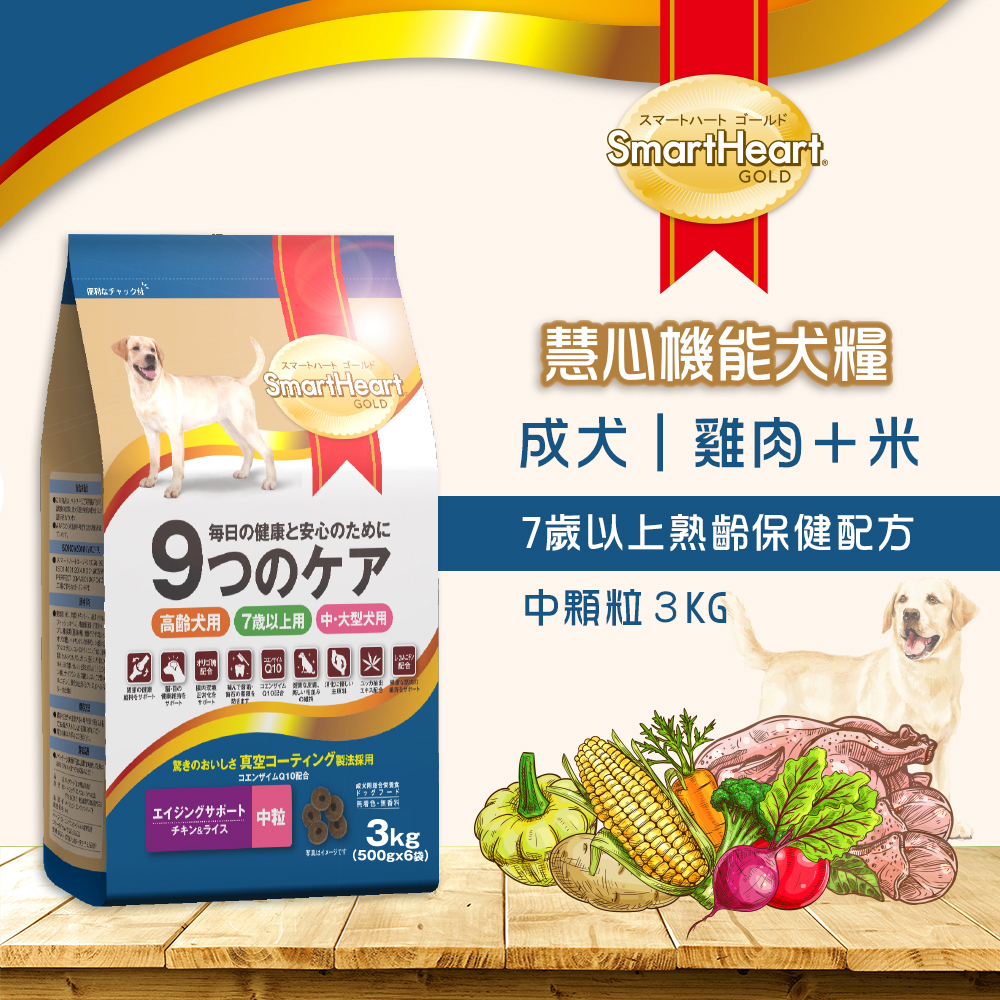 SmartHeart GOLD 慧心機能犬糧 - 7歲以上熟齡保健配方(中粒) 3kg