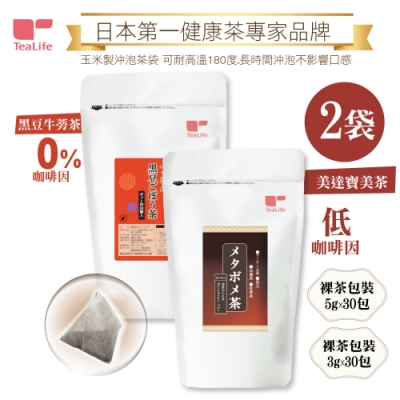 Tealife美達寶美茶黒豆牛蒡茶無咖啡因5g(30包/袋)x2袋