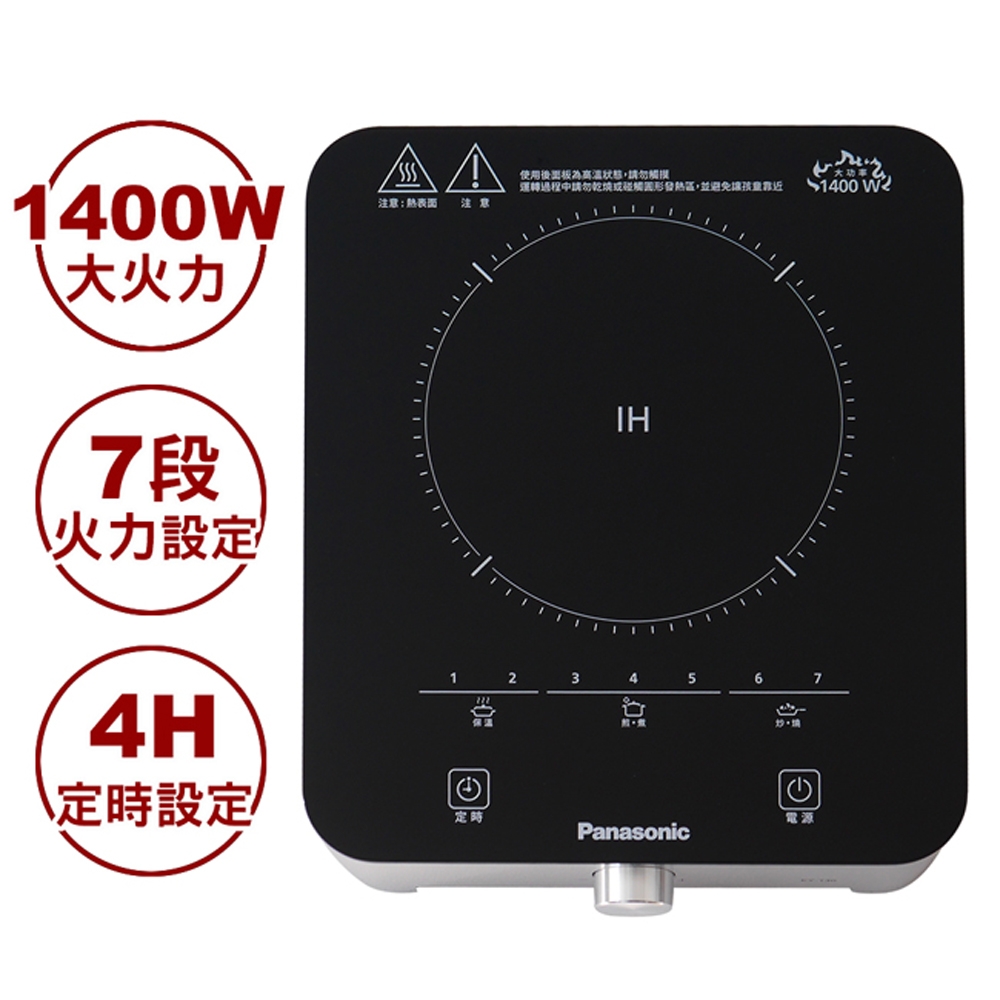 Panasonic國際牌IH電磁爐 KY-T30