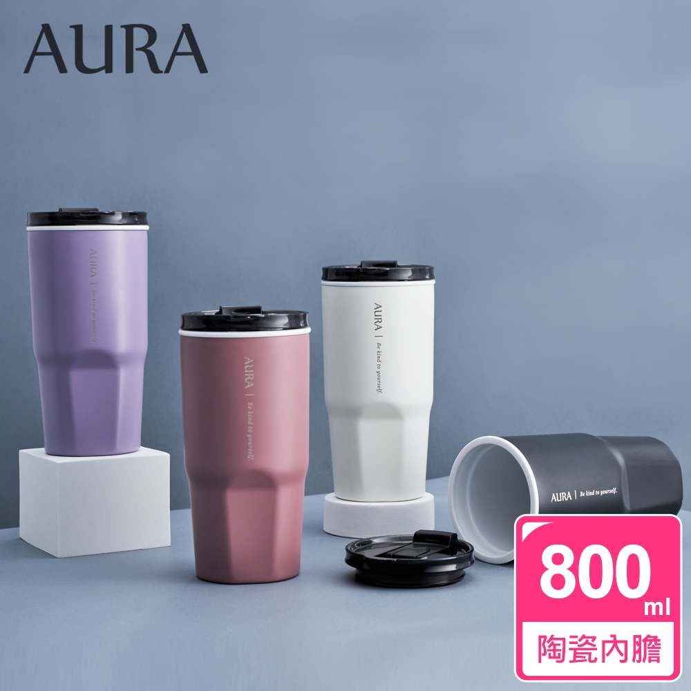 【AURA 艾樂】簡約真陶瓷激凍杯800ml(4色可選)