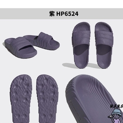 Adidas 男女 拖鞋 防水 ADILETTE 鐵灰/紫 HP6522/HP6524