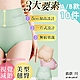 驚爆10件組【enac 依奈川】現貨 新變革抑菌超高腰內褲/女內褲/無痕內褲/高腰內褲 (兩款任選-顏色隨機) product thumbnail 1