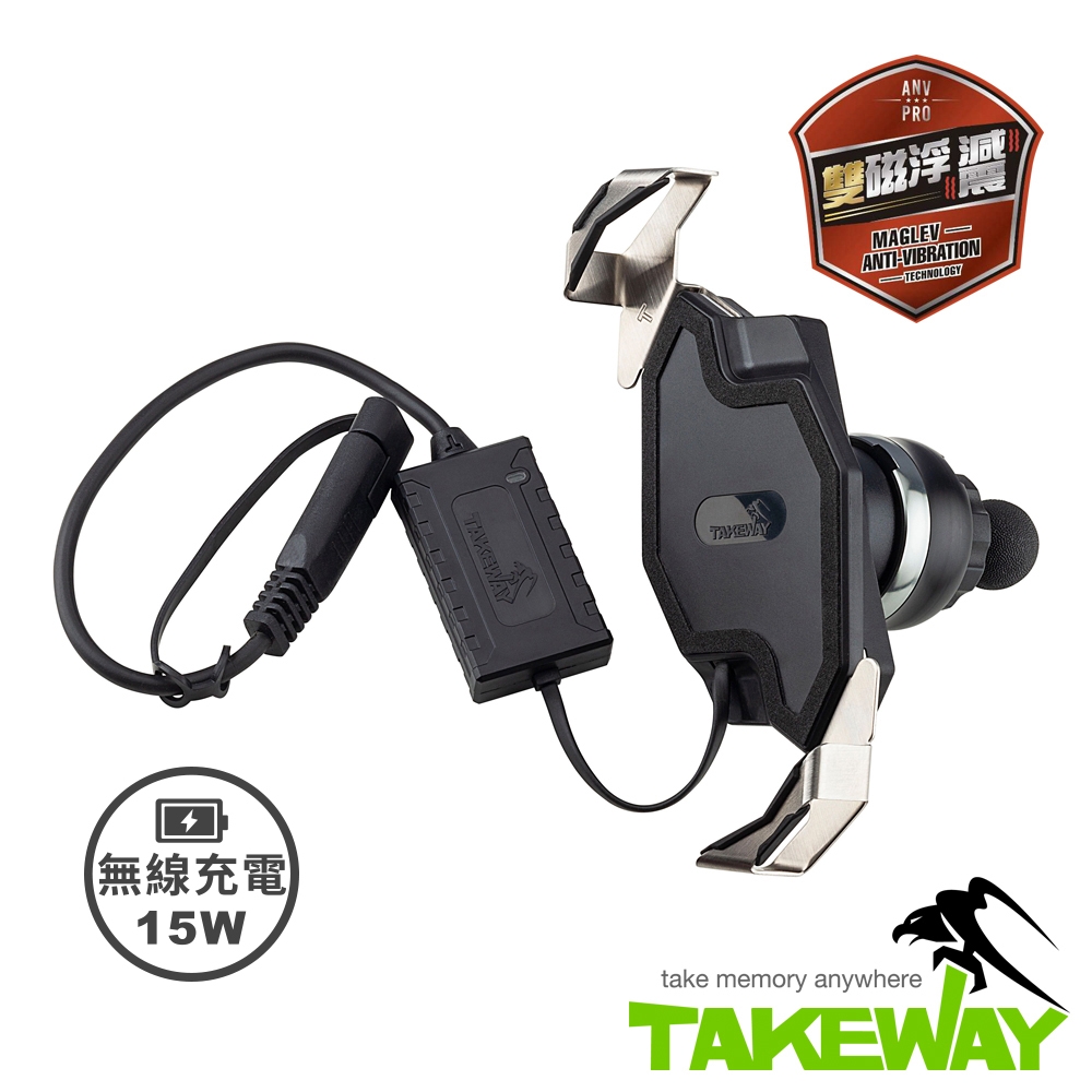 TAKEWAY 黑隼Z手機座（無線充電雙磁浮減震LA/HAWK系列專用）