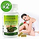 【Healthy Life】加力活綠咖啡萃取膠囊(60顆*2瓶) product thumbnail 1