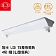 旭光-LED T8 專用燈具 4呎1燈 山型燈具 (無附燈管) product thumbnail 1