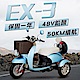【捷馬科技 JEMA】EX-3 48V鉛酸 LED大燈 爬坡力強 液壓減震 三輪車 藍 product thumbnail 1