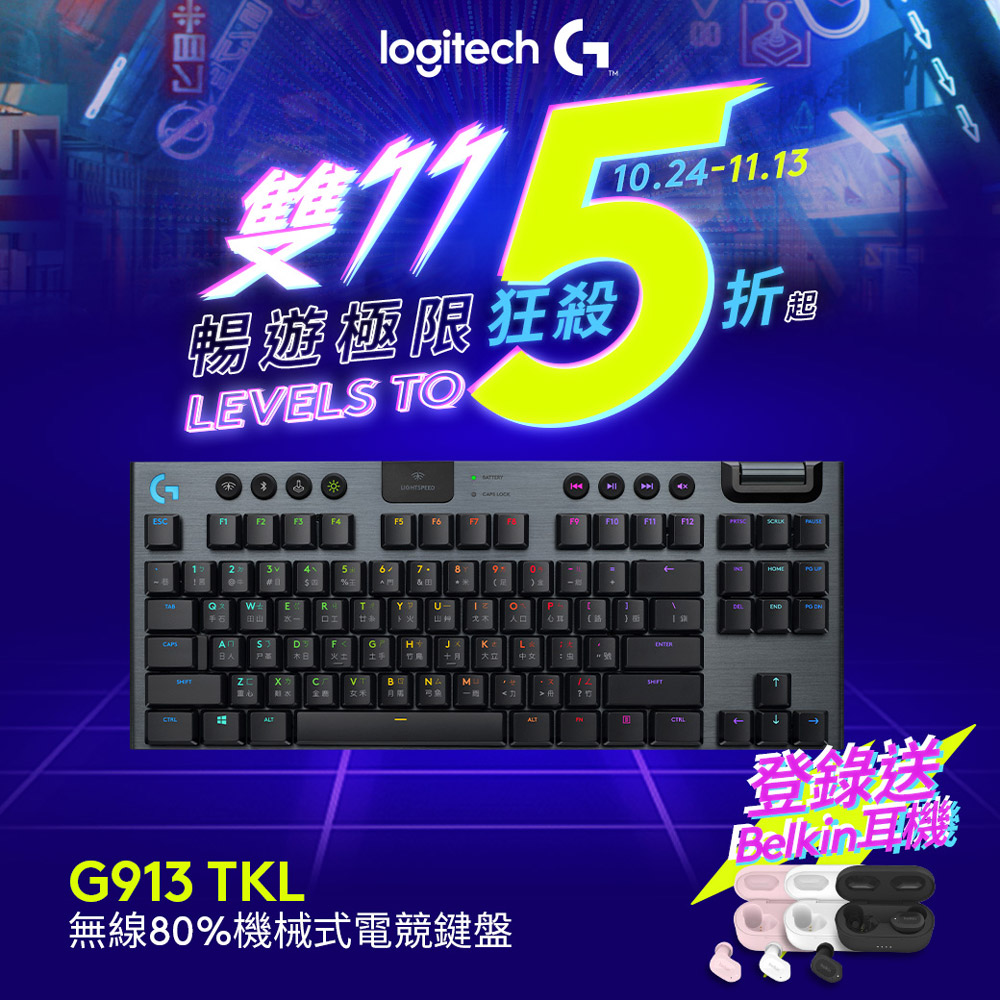 羅技 logitech G G913 Tactile觸感軸TKL遊戲鍵盤