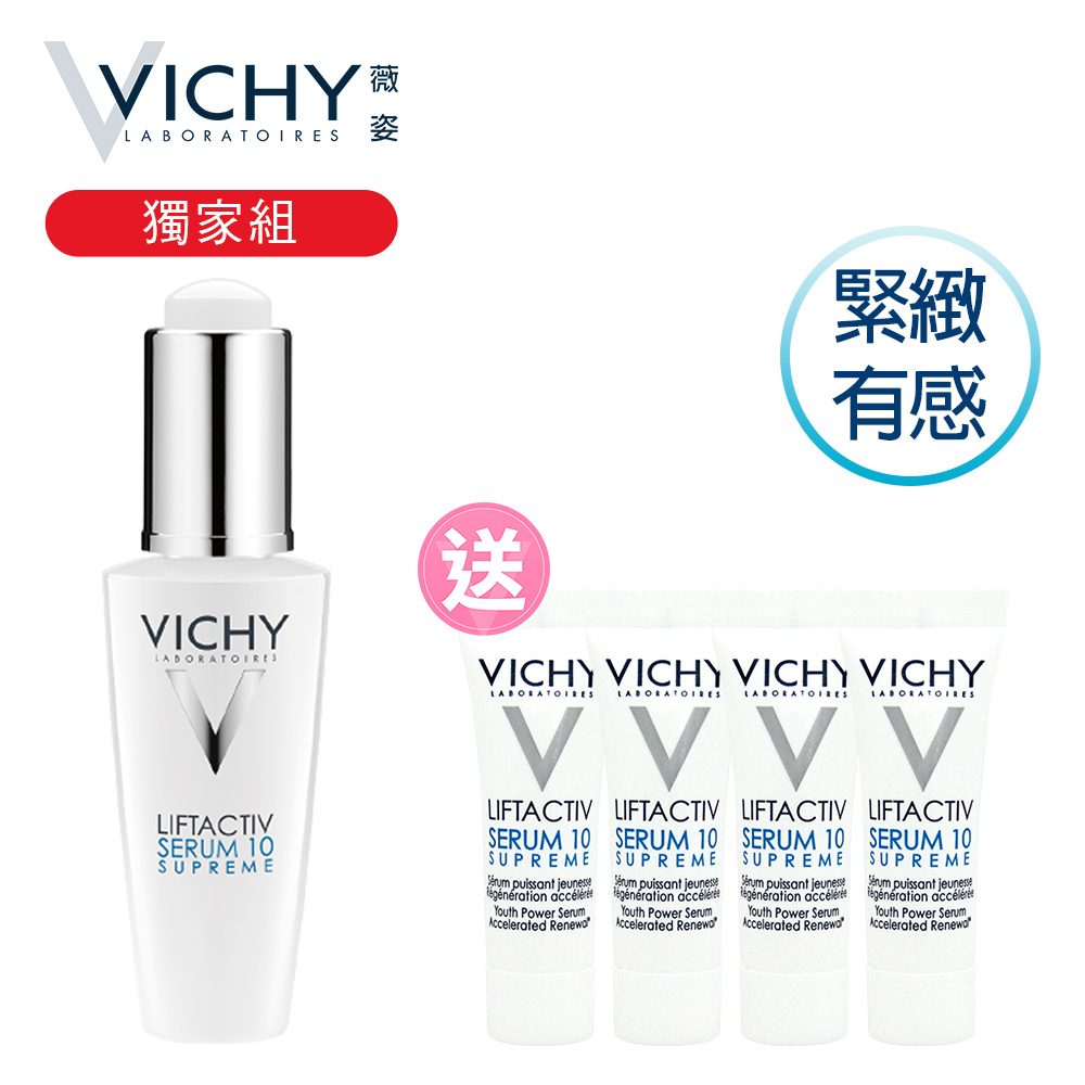 VICHY薇姿 R激光賦活緊緻精華 30ml 加量超值獨家組(買30ml送12ml)(最低效期2023/07)