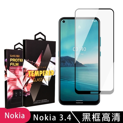 Nokia 3.4 高品質9D玻璃鋼化膜黑邊透明保護貼(Nokia 3.4保護貼Nokia 3.4鋼化膜)