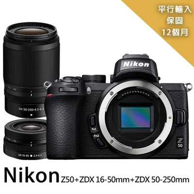 【Nikon 尼康】Z50+Z DX16-50mm+Z DX50-250mm雙鏡組*(平行輸入)