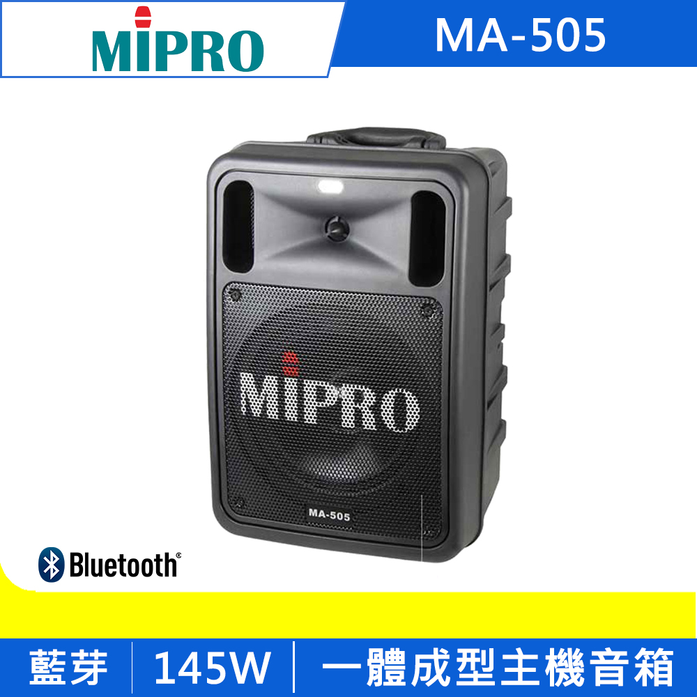 【預購】嘉強 MIPRO MA-505 手提式無線擴音機