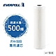 【EVERPOLL】全戶濾淨雙效濾芯FH-050(FH-500專用濾芯) product thumbnail 1