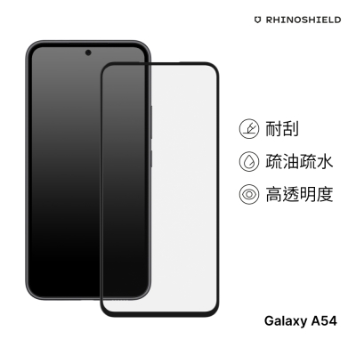 犀牛盾 Samsung A54 9H 3D滿版玻璃手機保護貼