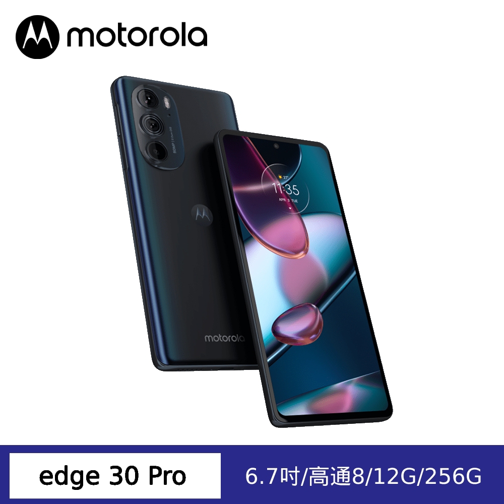 motorola edge 30 Pro 6.7吋5G八核心手機(S8G1/12G/256G) | motorola