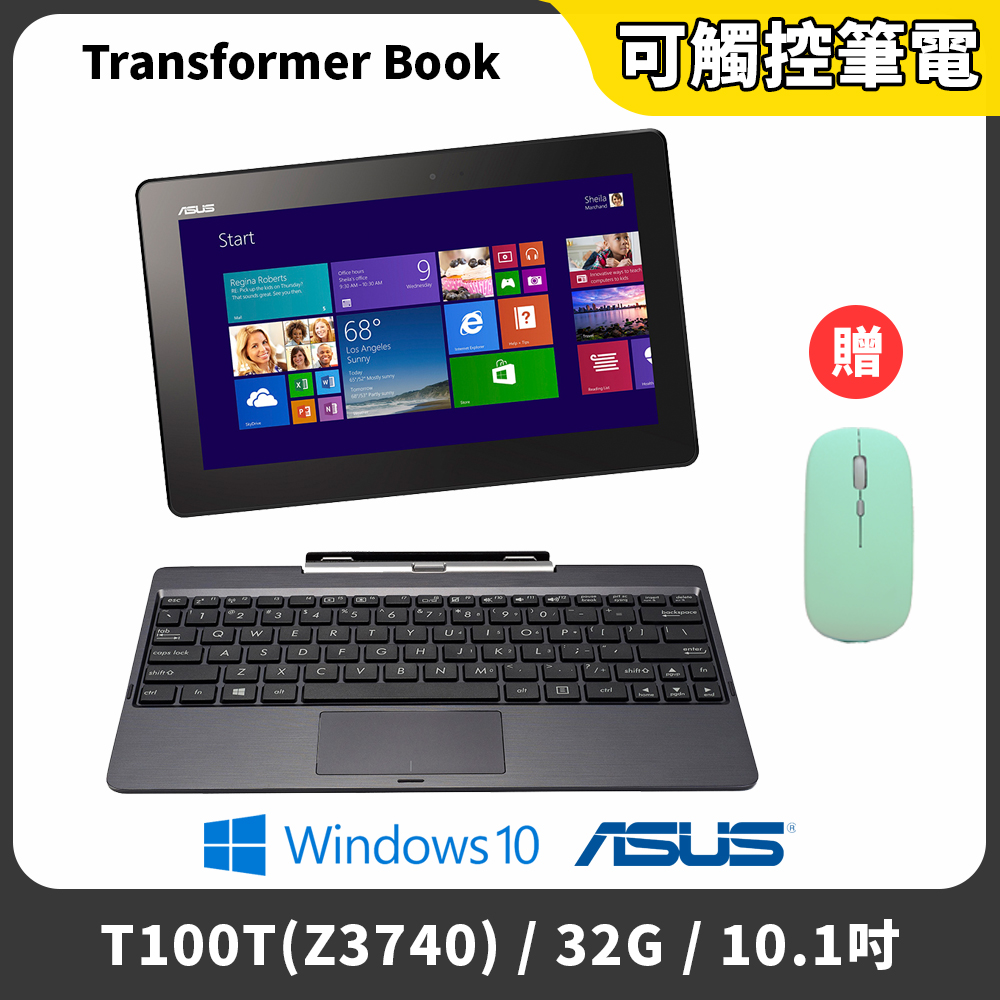 福利品】ASUS華碩Transformer Book T100TA（Z3740）32GB 10.1吋變形筆