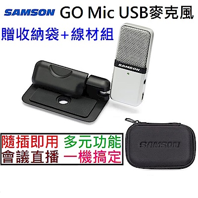 Samson Go Mic USB 電容式 麥克風 廣播 錄音 視訊 會議 Podcast