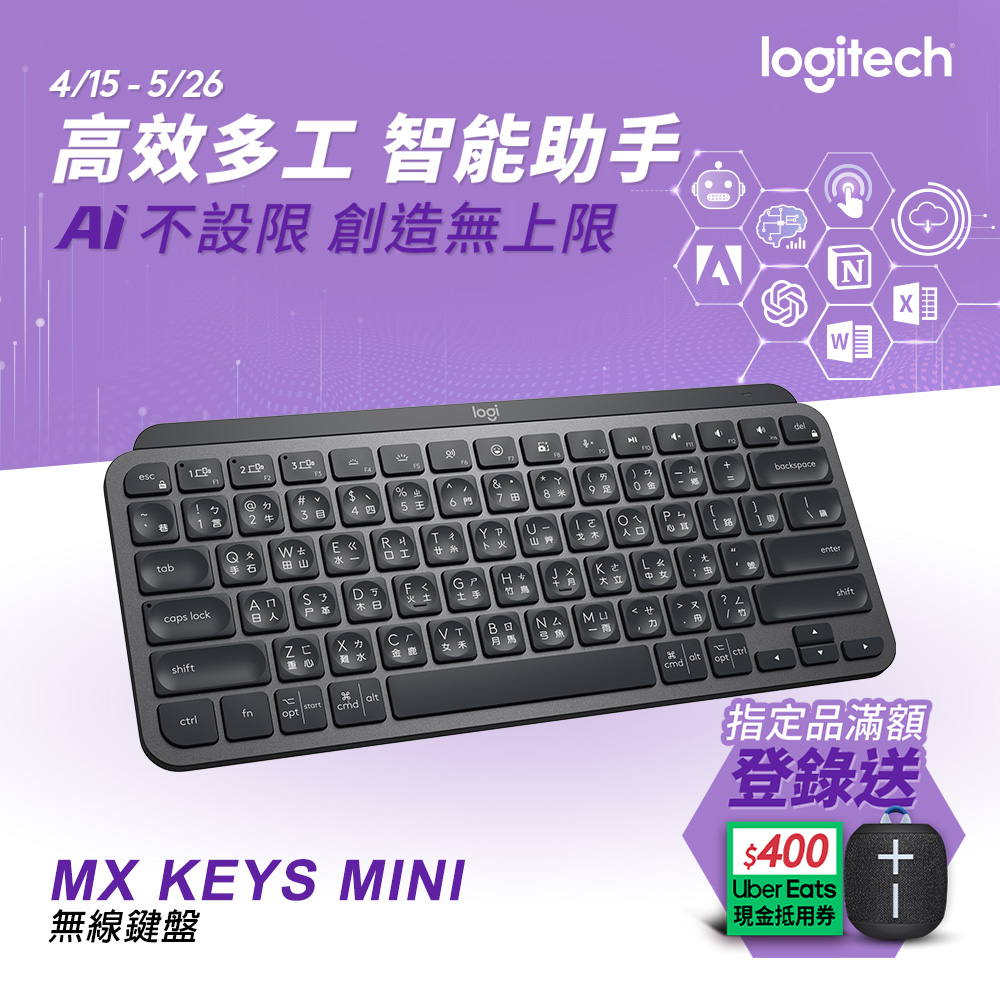 羅技 MX Keys Mini 無線鍵盤-石墨灰