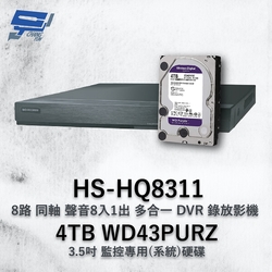 昌運監視器 昇銳 HS-HQ8311 8路 多合一 DVR錄放影機 + WD43PURZ 4TB