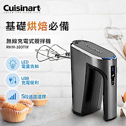 美國Cuisinart美膳雅 無線充電手持式攪拌機 RHM-100TW