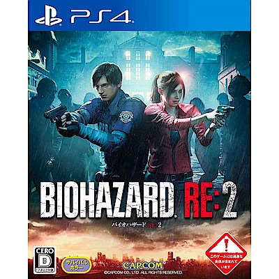 惡靈古堡 2-- PS4  亞洲 中文版(拆封無鑑賞期)