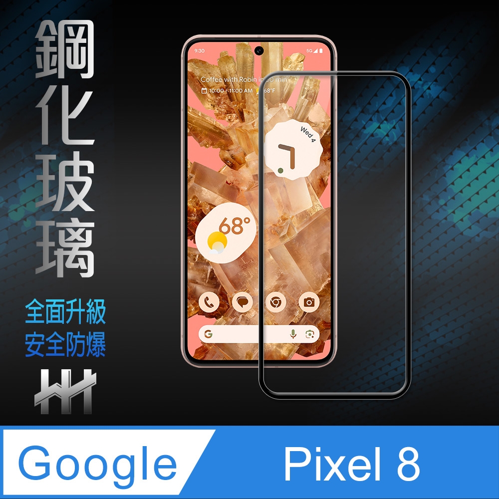 【HH】Google Pixel 8 (6.2吋)(全滿版) 鋼化玻璃保護貼系列