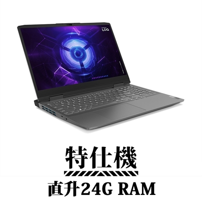 Lenovo 聯想 LOQ 15IRH8 82XV004PTW 15.6吋 獨顯電競特仕筆電 (i7-13620H/8G+16G/512GB/RTX4060)