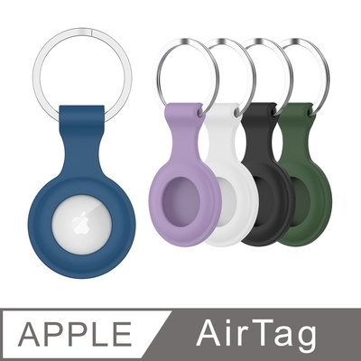 APPLE AirTag 專用 純色矽膠保護套 金屬扣環鑰匙圈