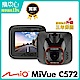 Mio MiVue C572 Sony星光級感光元件 GPS行車記錄器_黏支版-急速配