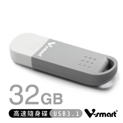 V-smart SURFER 衝浪者-高速隨身碟 USB 3.1 32GB