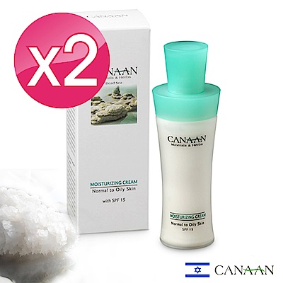 以色列CANAAN 死海鹽礦物專利SPF15白金活膚霜2入組