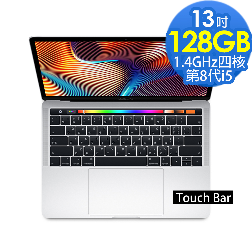 Apple MacBook Pro 13吋/i5/8G/128G銀MUHQ2TA/A | Yahoo奇摩購物中心