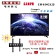 【SAMPO 聲寶】65型4K低藍光安卓11智慧聯網顯示器+壁掛安裝(EM-65HC620) product thumbnail 1