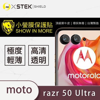 O-one小螢膜 Motorola razr 50 Ultra 犀牛皮鏡頭保護貼 (兩入)