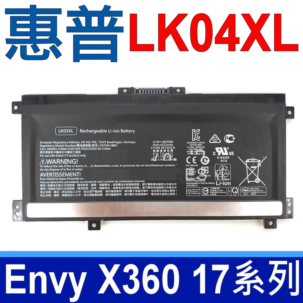 HP 惠普 LK03XL 電池 TPN-I129 TPN-W127 Envy 15 17 17m Envy X360 15 15m 15z Pavilion X360 15 Zbook 15v G5