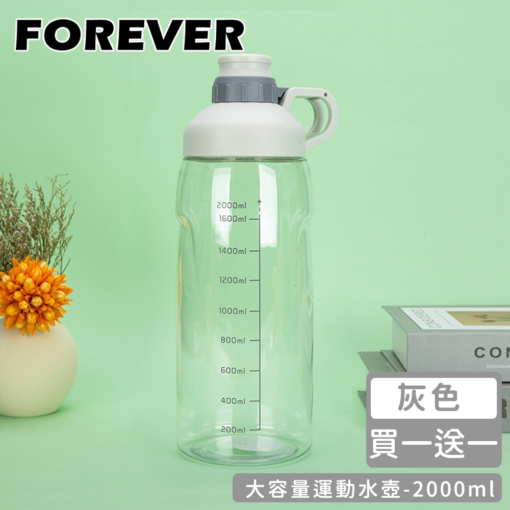 日本FOREVER 大容量運動水壺2000ml-灰色(買一送一)