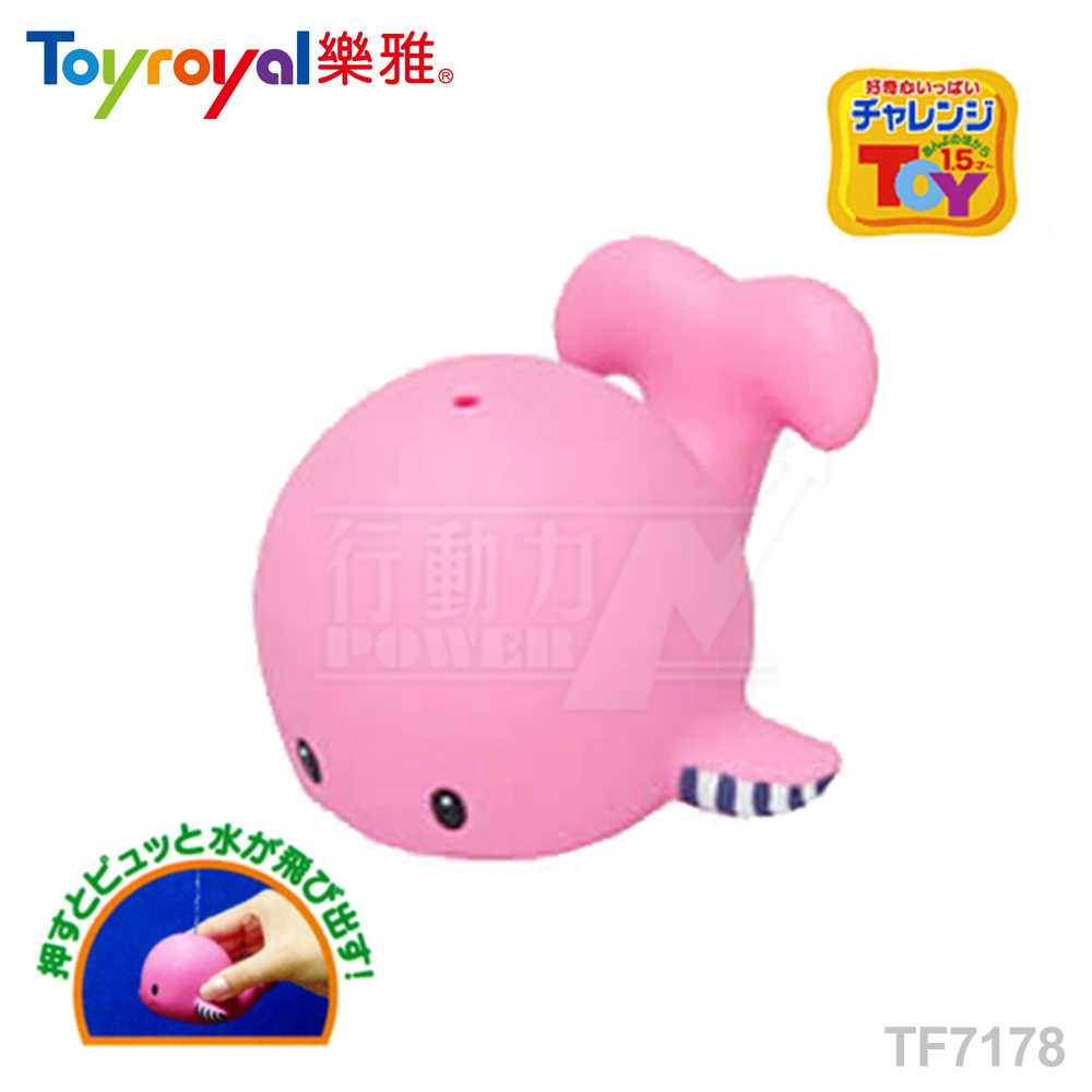 日本《樂雅 Toyroyal》洗澡玩具-軟膠鯨魚