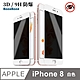 BozaBoza 3D，9H 鋼化防爆防窺膜 iPhone 8 (白色) product thumbnail 1