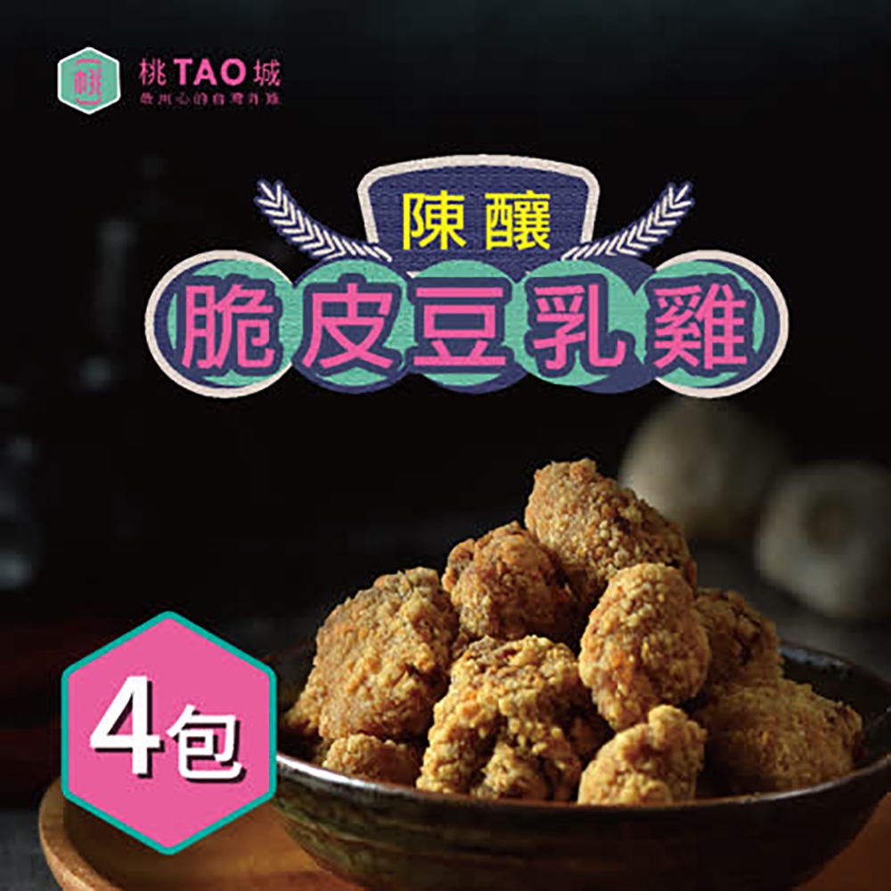 桃城雞排 陳釀脆皮豆乳雞(400g/包)4包