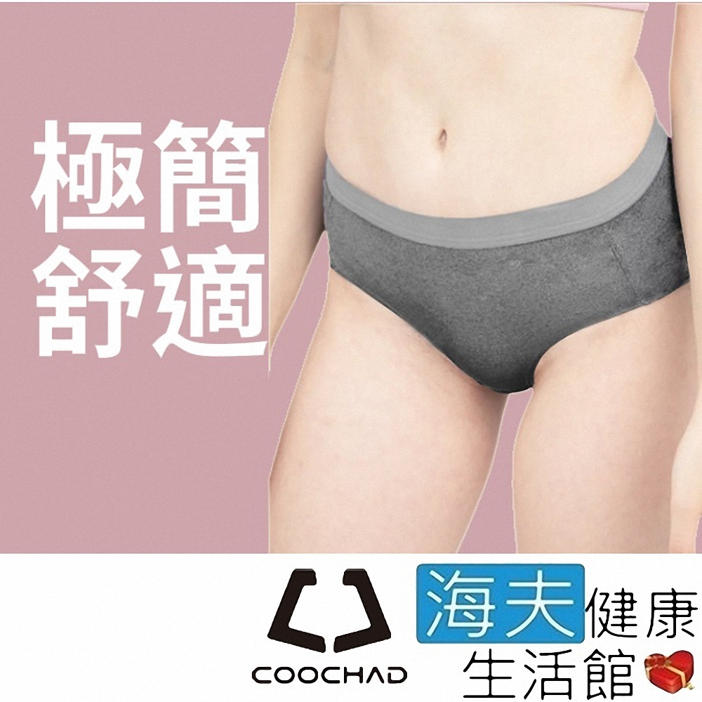 海夫健康生活館 COOCHAD Cupro 絲彈纖維 機能極簡內褲 女款灰 Cupro51