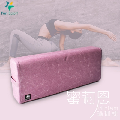 FunSport Fit 蜜莉恩瑜珈枕-Yoga Pillow-牛津藕紫