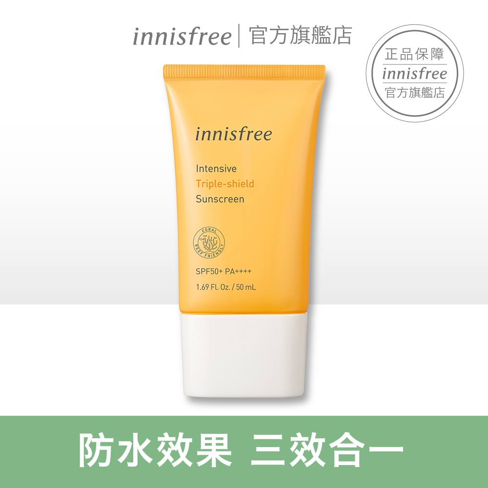 innisfree 向日葵完美全效防曬霜 SPF50+ PA++++ 50ml