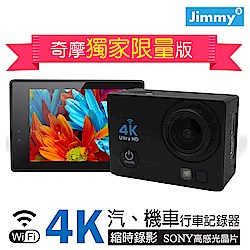 MOIN Jimmy WiFi版超清晰行車紀錄器