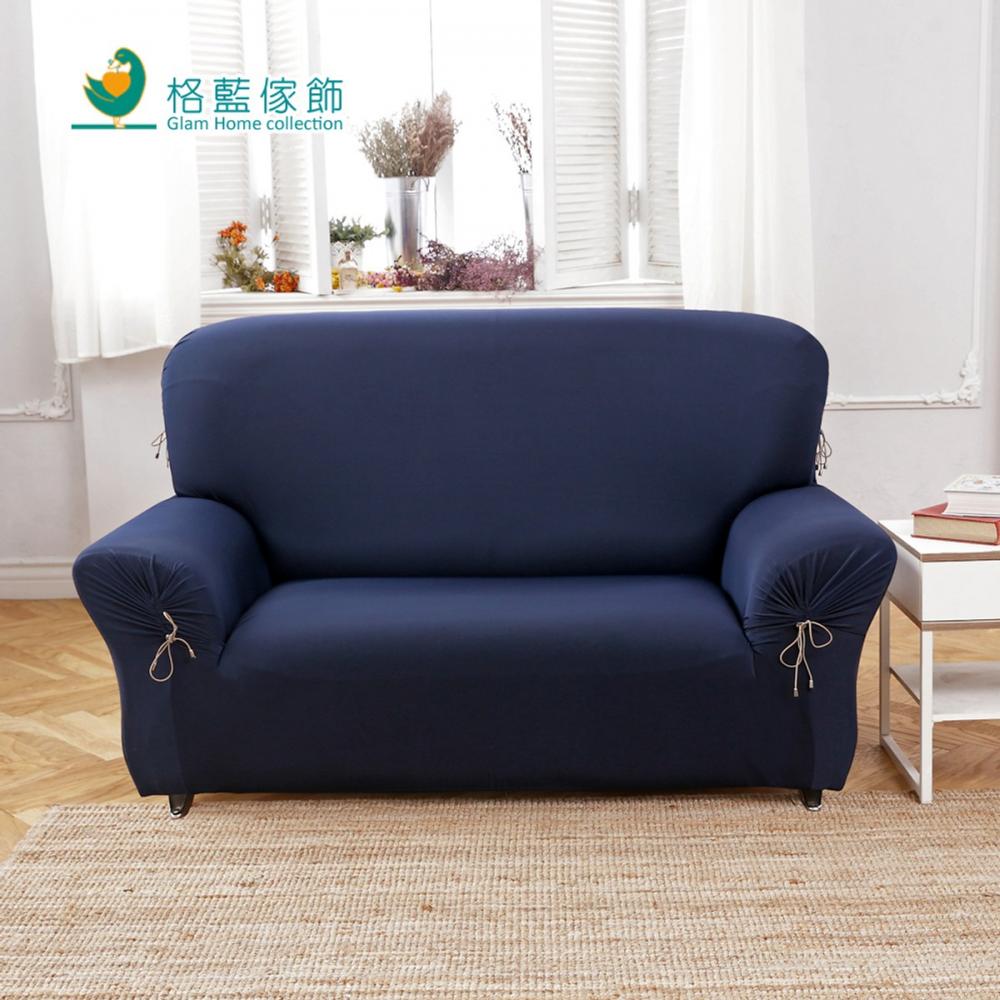 【格藍傢飾】典雅涼感彈性沙發便利套-寶藍 (H014247053)