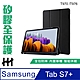 【HH】矽膠防摔智能休眠平板皮套系列 Samsung Galaxy Tab S7+ (T970/T976)(12.4吋)(黑) product thumbnail 2