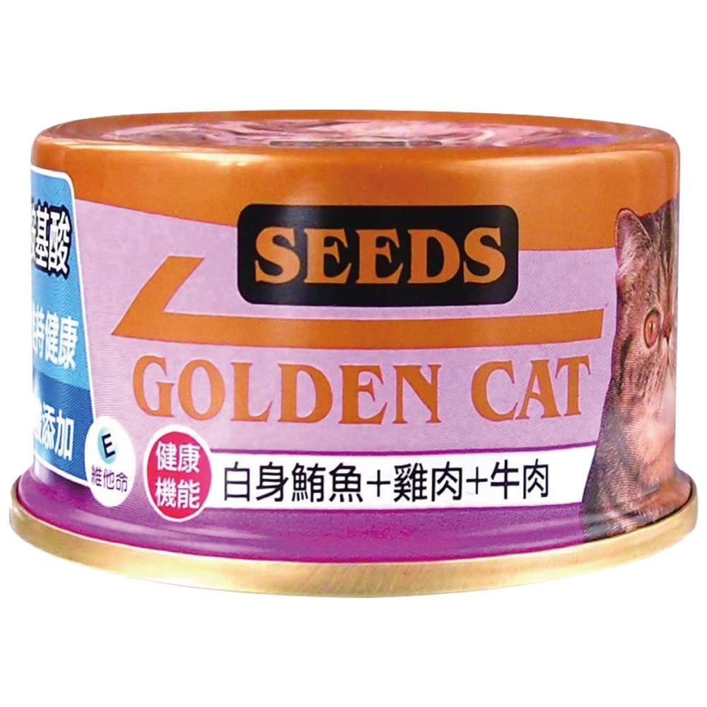 【Seeds 聖萊西】GOLDEN CAT健康機能特級金貓罐-白身鮪魚+牛肉+雞肉(80gX24罐)