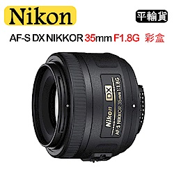 NIKON AF-S DX NIKKOR 35mm F1.8G (平行輸入)彩盒