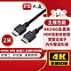 PX大通高速乙太網HDMI線2米 HDMI-2ME product thumbnail 1
