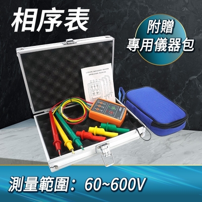 相序機 三相電表 三相交流電 相電壓 電能 發電機 相位指示器 電表測試儀 A-MET-SM852